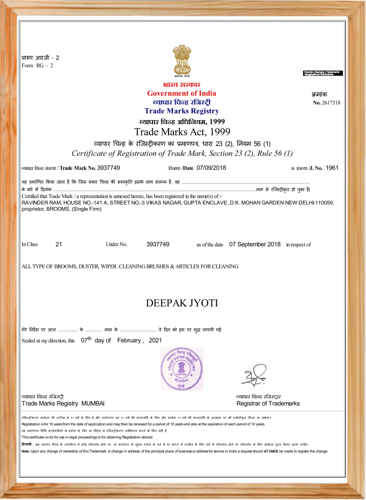 trade certificate